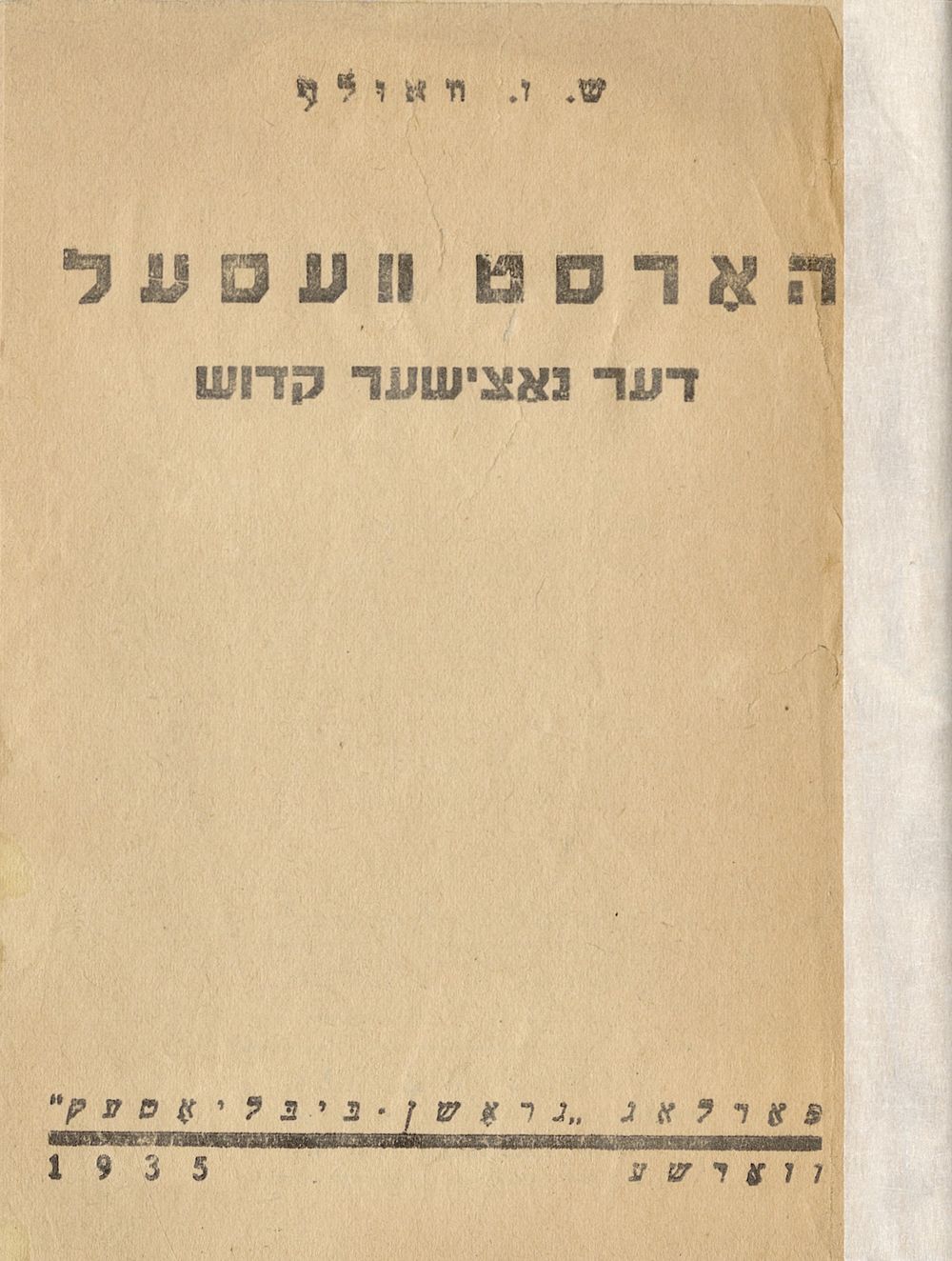 Horst Wessel – the Nazi martyr – Rare publication issued in Warsaw following Nazi pogroms 