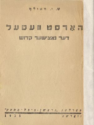 Horst Wessel – the Nazi martyr – Rare publication issued in Warsaw following Nazi pogroms 