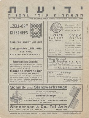 Significant issue of ״Bulletin of the Association of German Immigrants”, Increasing immigration 
