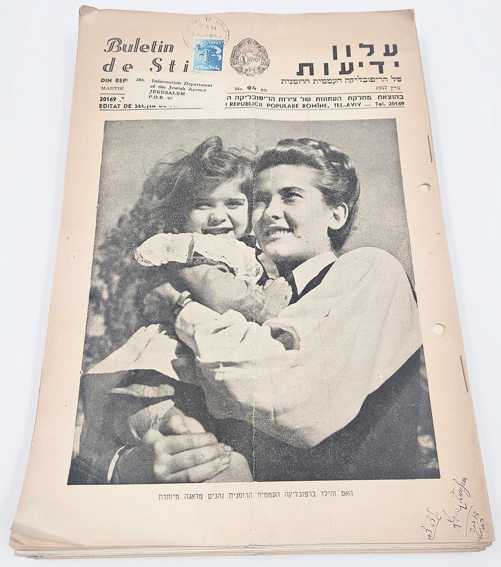 Collection of issues of Information Bulletin of the People's Republic of Romania. Tel Aviv 