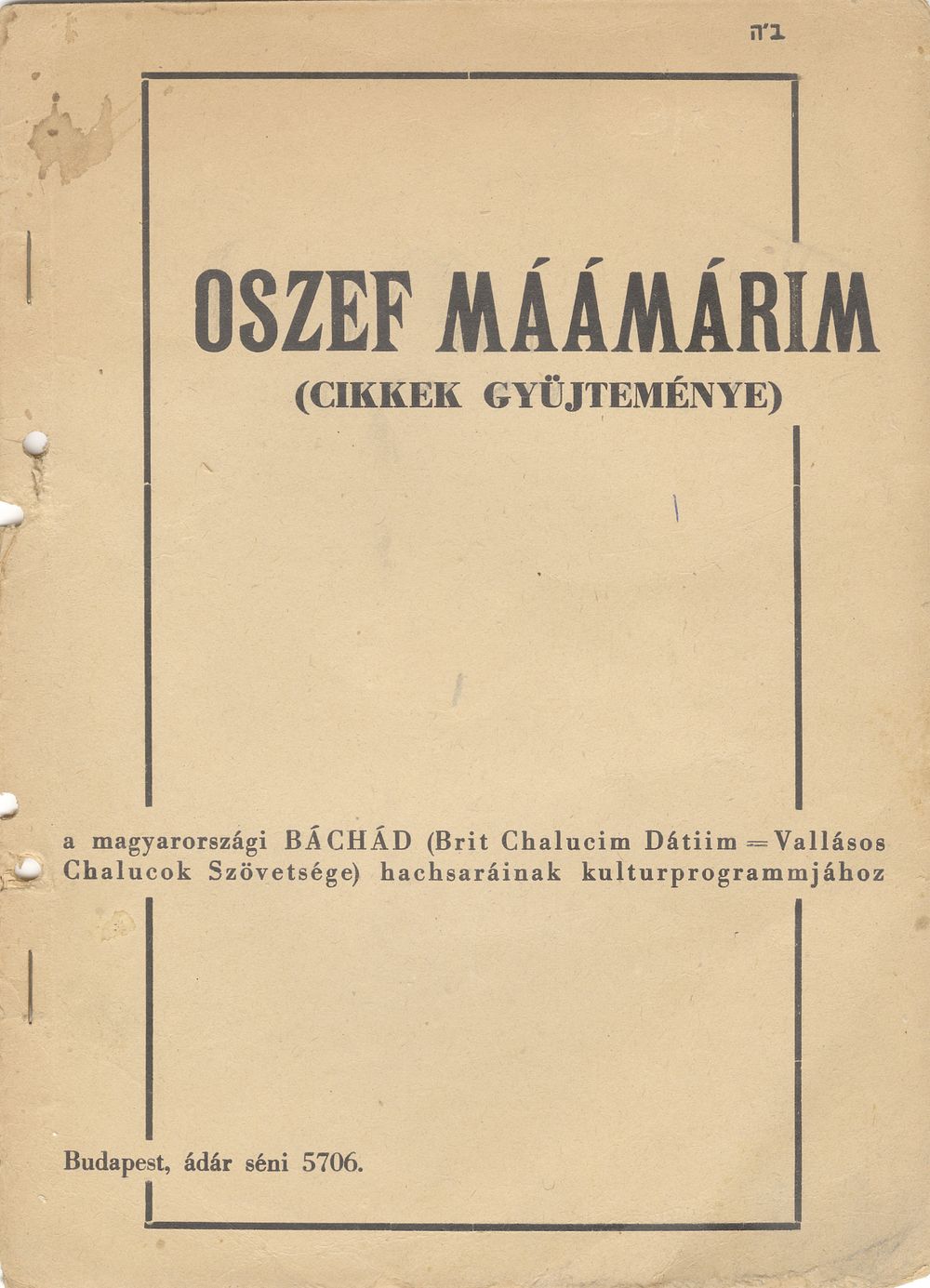 Collection of articles – Cultural Program of the Brit Halutzim Datiyim in Hungary – A rare 