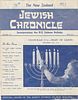 Issues of the Jewish Chronicle – New Zealand. 5 issues of the New Zealand Jewish Chronicle – Image - 1