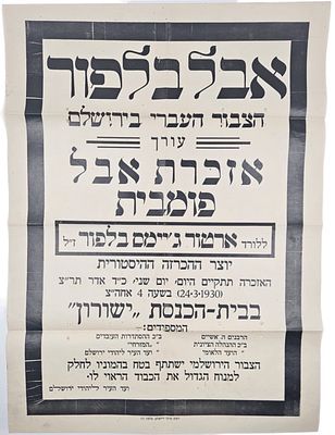 A mourning poster on the death of Lord Balfour - a memorial gathering at the conclusion of the 