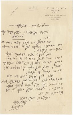 A letter by Prof. David Yellin concerning a melody for a song written by his son, who was 