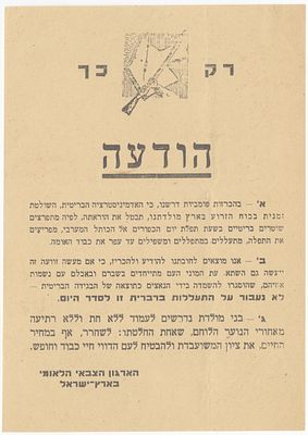 "To liberate Zion, even at the cost of life" – a forceful proclamation by the Irgun 