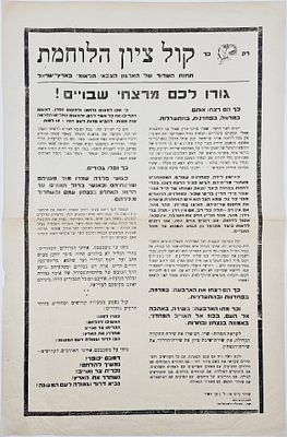 "Thus they murdered the four: through deceit, cowardice, and abuse..." – a harsh poster issued 