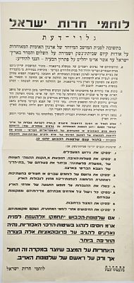 A declaration on behalf of the Lehi organization in response to the proposal for a "ceasefire" 