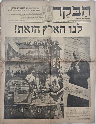 “‘The White Paper has been published…’” - The response of an issue of the newspaper “HaBoker” 