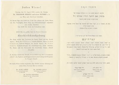Official invitation to the Jewish community of Vienna to the event marking the transfer of the 