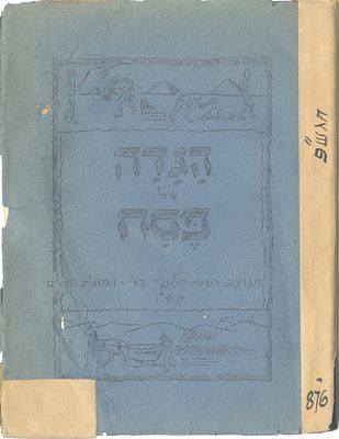 Non-traditional Haggadah – HaMachanot HaOlim in Eretz Israel, 1946. Non-traditional Passover 