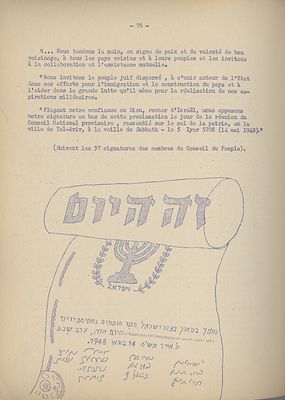 Passover, the Time of Our Freedom - Independence Day - A special booklet in honor of the 