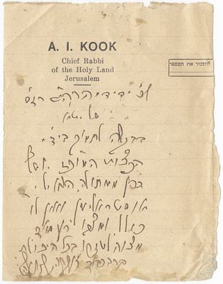 A letter by Rabbi Abraham Isaac HaCohen Kook requesting assistance for a Torah scholar. A 