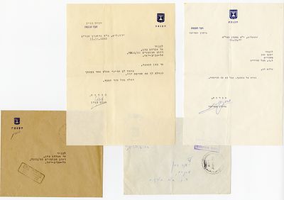 A collection of autographs of Presidents, Israeli Prime Ministers, and Ministers. Israel - 