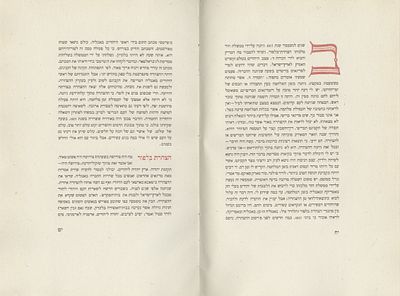 The Address of Chaim Weizmann before the Royal Commission for Palestine - a limited edition of 