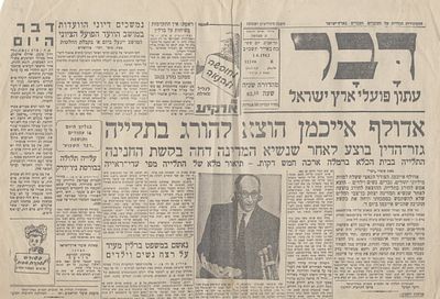 “Adolf Eichmann Executed by Hanging” - Issue of the newspaper “Davar” published the day after 