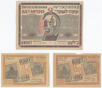 Three Lottery Tickets of OZET - the Society for Settling Toiling Jews. Three lottery tickets of 