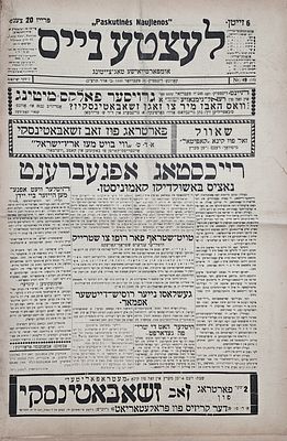 “Last Night the German Reichstag Was Set on Fire” – Issue of the Yiddish Newspaper Letste Nayes 