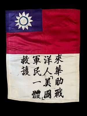 WWII Early CBI Silk Blood Chit. Fantastic original WWII Silk Blood Chit. This is an early 