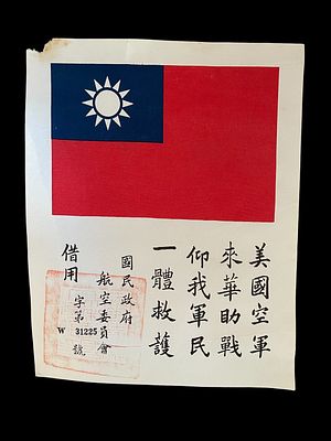 WWII Numbered Silk Blood Chit. Silk Blood Chit numbered in the 32K range. Original