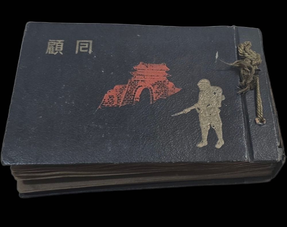Lot 227B: Imperial Japanese Army Arsenal Commemorative