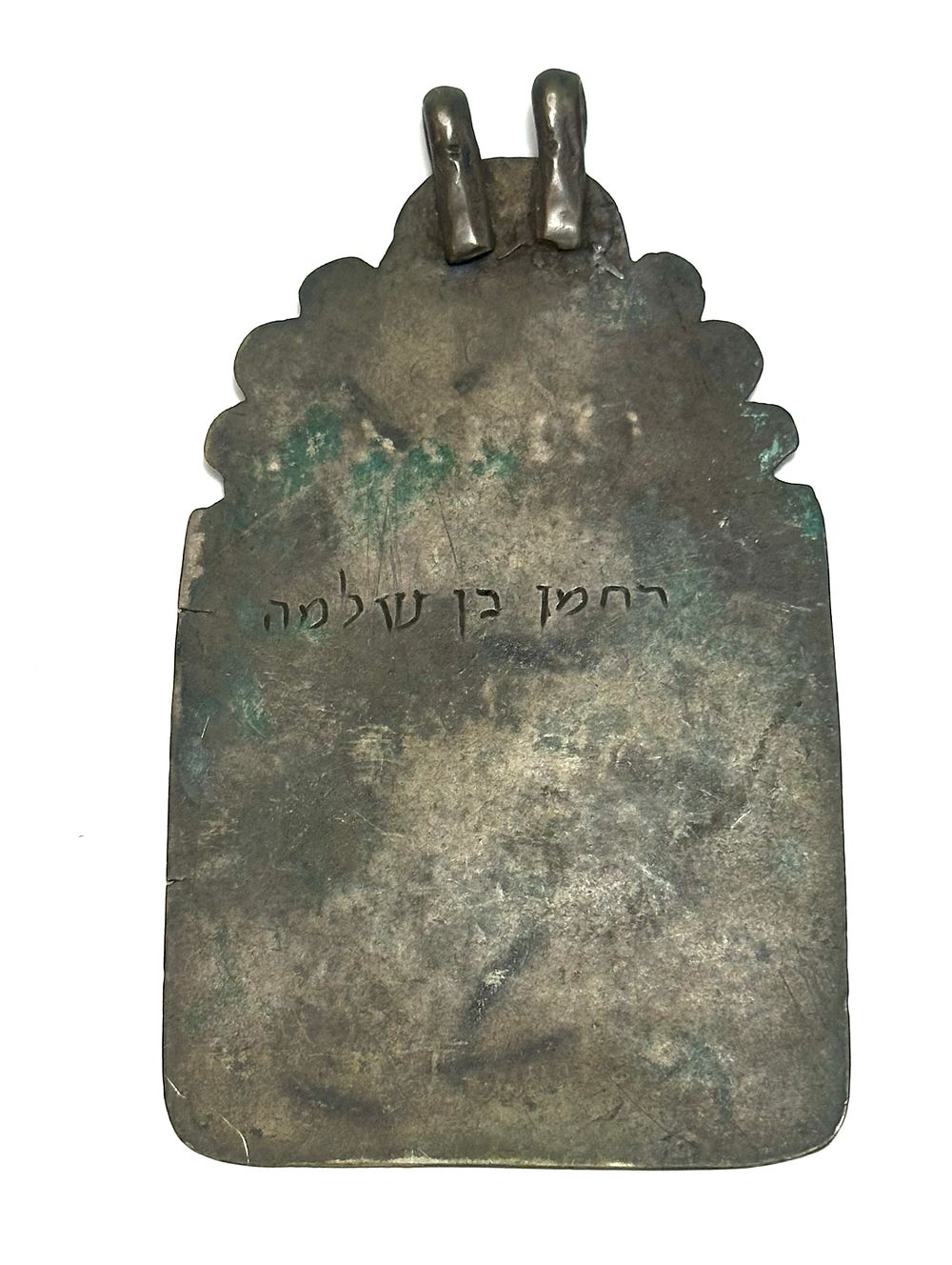 קמע עתיק חריטה בעברית " ... רחמן בן שלומו " , 9X5.5 ס"מ , לא נבדק חומר הפריט .