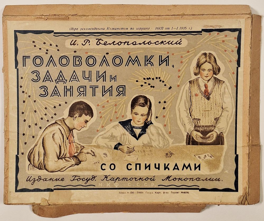 Аукционный дом &laquo;Невский&raquo; | Аукцион 42.1 | ДОМ ЗАНИМАТЕЛЬНОЙ НАУКИ ● ТРУД И ТВОРЧЕСТВО ● ДЕТСКИЕ КНИГИ 1920–2020 ● БАЛЕТ