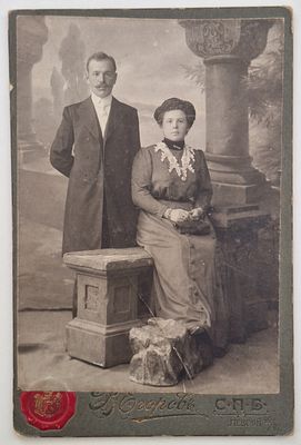 Кабинет-портрет пары. – СПб.: Фотография В. Егорова, б.г., на фирменном бланке, размер 16,5х10,5 см.