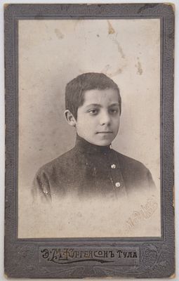 Визит-портрет мальчика. – Тула: Фотография Э.М. Юргенсона, 1903-1909, на фирменном бланке 