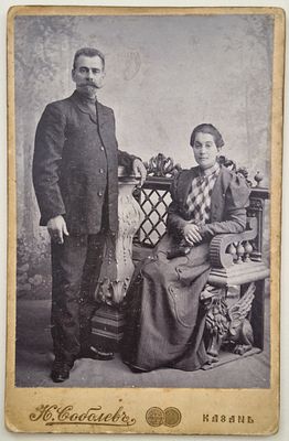 Семейный кабинет-портрет. – Казань: Фотография Н. Соболева, б.г., на фирменном бланке, размер 