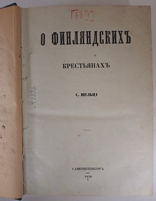 [Редкость; С планами] Конволют из 9 брошюр крестьянах. – 1858-1880, владельческий переплёт 
