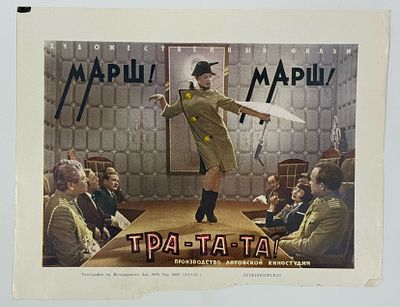 Киноафиша &laquo;Марш! Марш! Тра‑та‑та!&raquo;. Производство Литовской киностудии. Реж. Р. Вабалас. В 