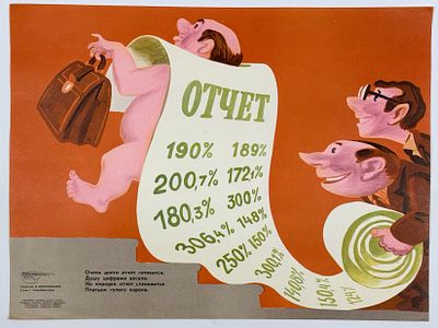 &laquo;Отчёт. Очень долго отчёт готовится, / Душу цифрами веселя. / Но нередко отчёт становится / 