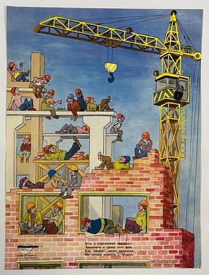 &laquo;Есть у строителей задание - / Закончить к сроку этот дом… / Как говорят, свежо преданье, / Но 