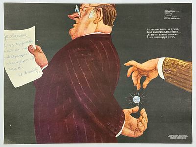 &laquo;На тёплом месте не тужил, / Знал вымогательства науку… / Кто‑то камень положил / В его 