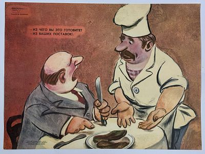 &laquo;Из чего вы это готовите? / — Из ваших поставок!&raquo; Плакат. Худ. Обозненко, стихи [указать 