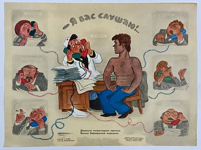 &laquo;Я вас слушаю!.. / Довольно неприглядная картина: / Больна бюрократией медицина&raquo; Плакат. Худ. 