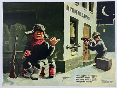 &laquo;Лезет дурень за товаром, / Невдомёк, видать, ему, / Что товар иной и даром / Непотребен 