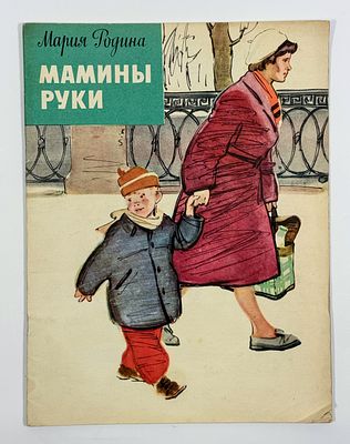 ["Приходили и лечили 
Не простые доктора, 
А особенный профессор — 