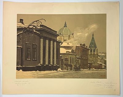 И. Павлов. Старопименовский переулок. Линогравюра из альбома "Старая Москва". М.: Искусство 