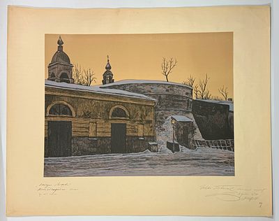 И. Павлов. Китайгородские цвета. Линогравюра из альбома "Старая Москва". М.: Искусство, 1947. 