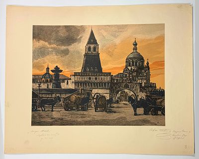 И. Павлов. Лубянская площадь. Линогравюра из альбома "Старая Москва". М.: Искусство, 1947. 