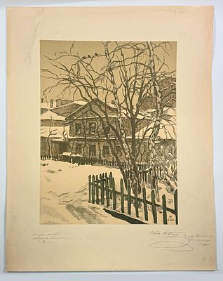 И. Павлов. Дворик на Якиманке. Линогравюра из альбома "Старая Москва". М.: Искусство, 1947. 