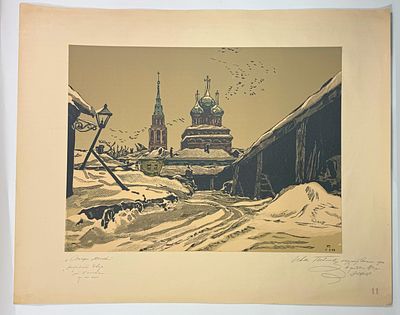 И. Павлов. Постоялый двор на Канаве. Линогравюра из альбома "Старая Москва". М.: Искусство 