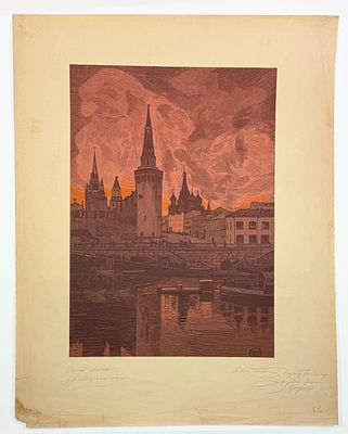 И. Павлов. Москворецкого моста. Линогравюра из альбома "Старая Москва". М.: Искусство, 1947. 