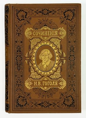 [Т. 1.] Н. В. Гоголь. Сочинения. С биографией Н.В. Гоголя, составленной В.И. Шенроком, двумя 