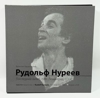 [C развернутым автографом автора балерине А. Осипенко] В. М. Барановский. Рудольф Нуреев. 