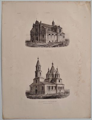 Павел Павлович Джогин (1834-1885) - Вид Бернардинского костела в г. Луцке и проект перестройки в 