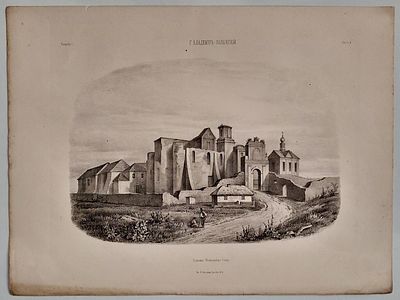 Павел Павлович Джогин (1834-1885) - г. Владимир-Волнынский. Развалины Мстиславского Собора. Вып. 