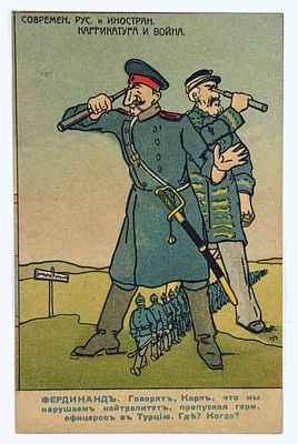 Говорят, Карл, что мы нарушаем нейтралитет. Открытое письмо. – Киев: Изд. Т-ва Новь, [1915?]. 