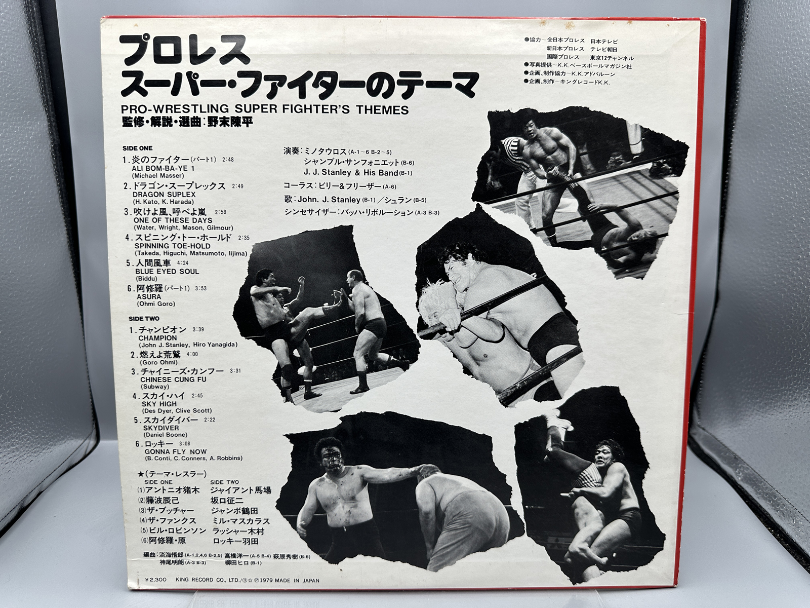 Pro-Wrestling Super Fighter's Themes (1979), Japan pressing. Cover features action pictures of 1970's Japanese pro wrestlers.